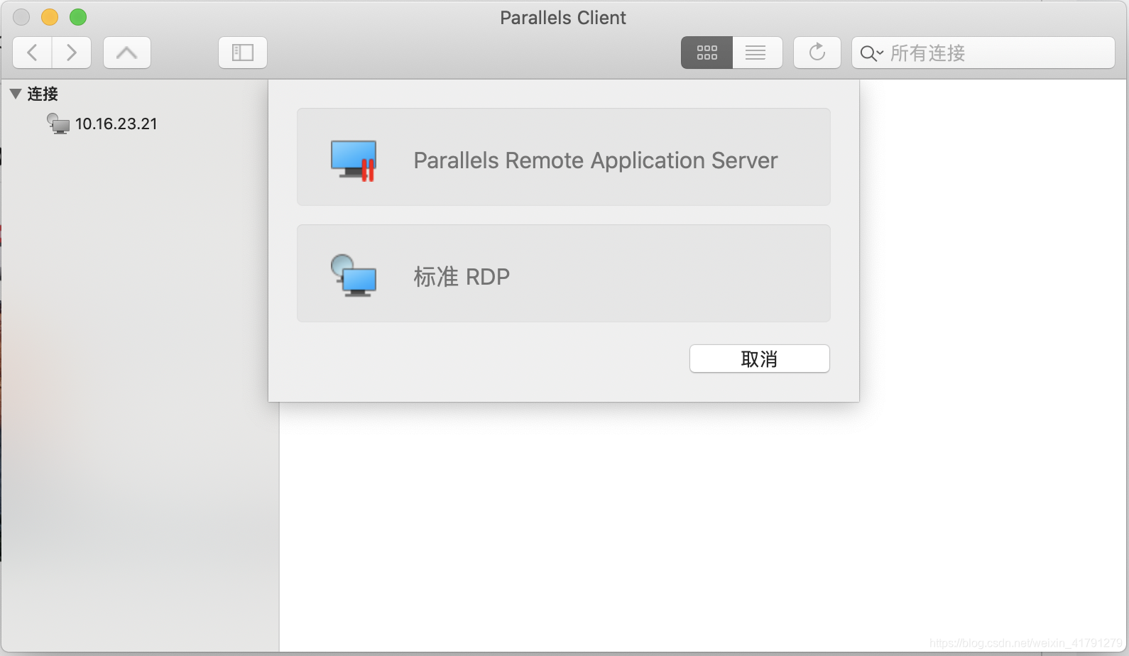 parallels client 工具使用(macOS 连接windows服务器)-CSDN博客