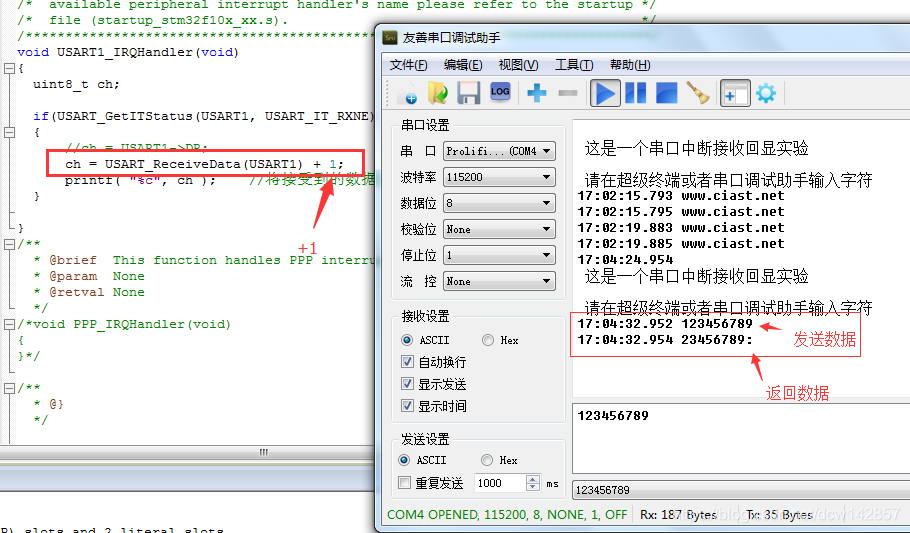 stm32 USART串口应用详解（超有用）