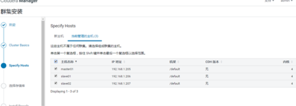 Cloudera Manager集群(CDH6.2.0.1)完整搭建指南