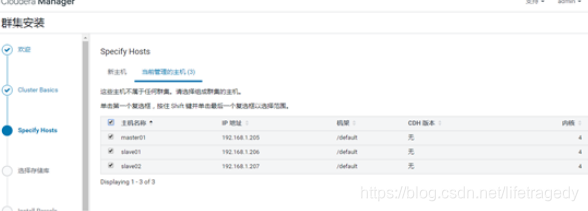 Cloudera Manager集群(CDH6.2.0.1)完整搭建指南 