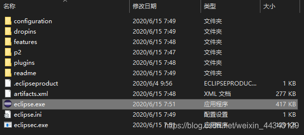 解压缩后的 eclipse 文件夹