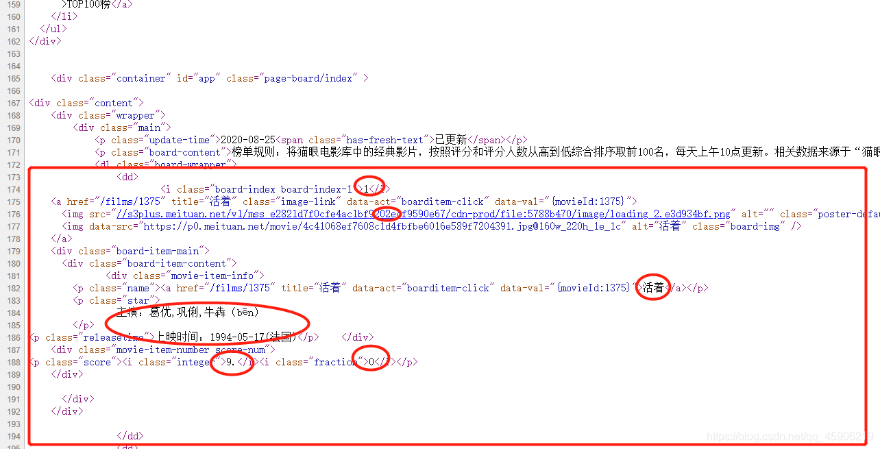 用python爬猫眼电影，简单网站却有 “多重思路” ！