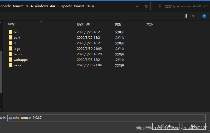 apache-tomcat-9.0.37 文件夹