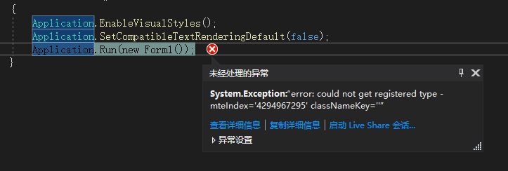 异常原因:c#对触发事件的对象的引用超出范围解决方法:将interactor