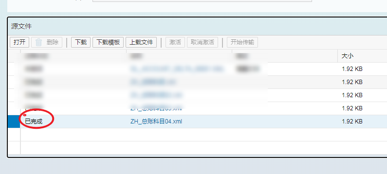 SAP S/4实操LTMC 数据迁移驾驶舱