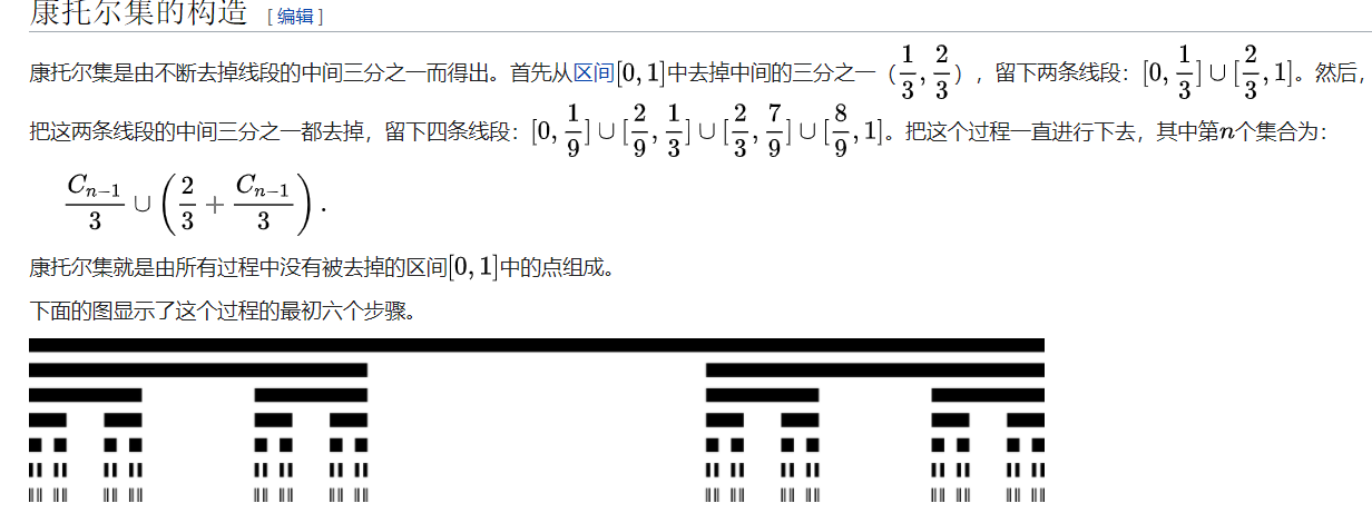 勒贝格测度？