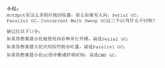 65.Serial与Serial Old收集器、ParNew收集器、Paralell Scavenge与Parallel Old收集器、CMS收集器