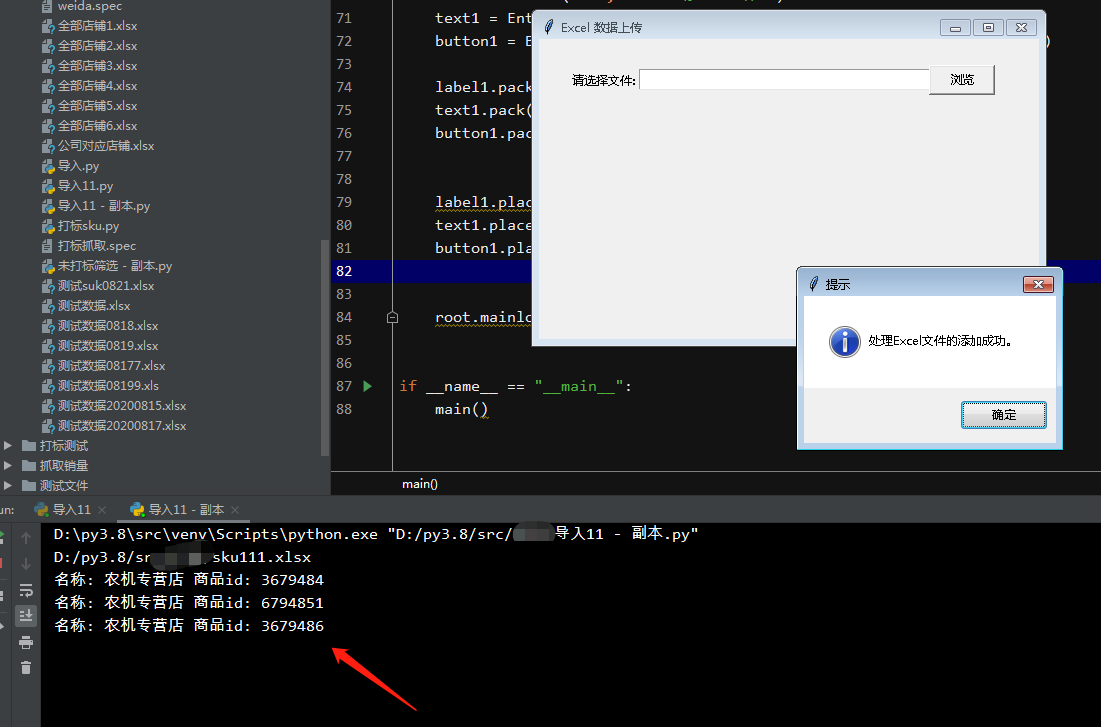 python 读取excel表格数据基础篇_tkinter表格数据读取范例-CSDN博客