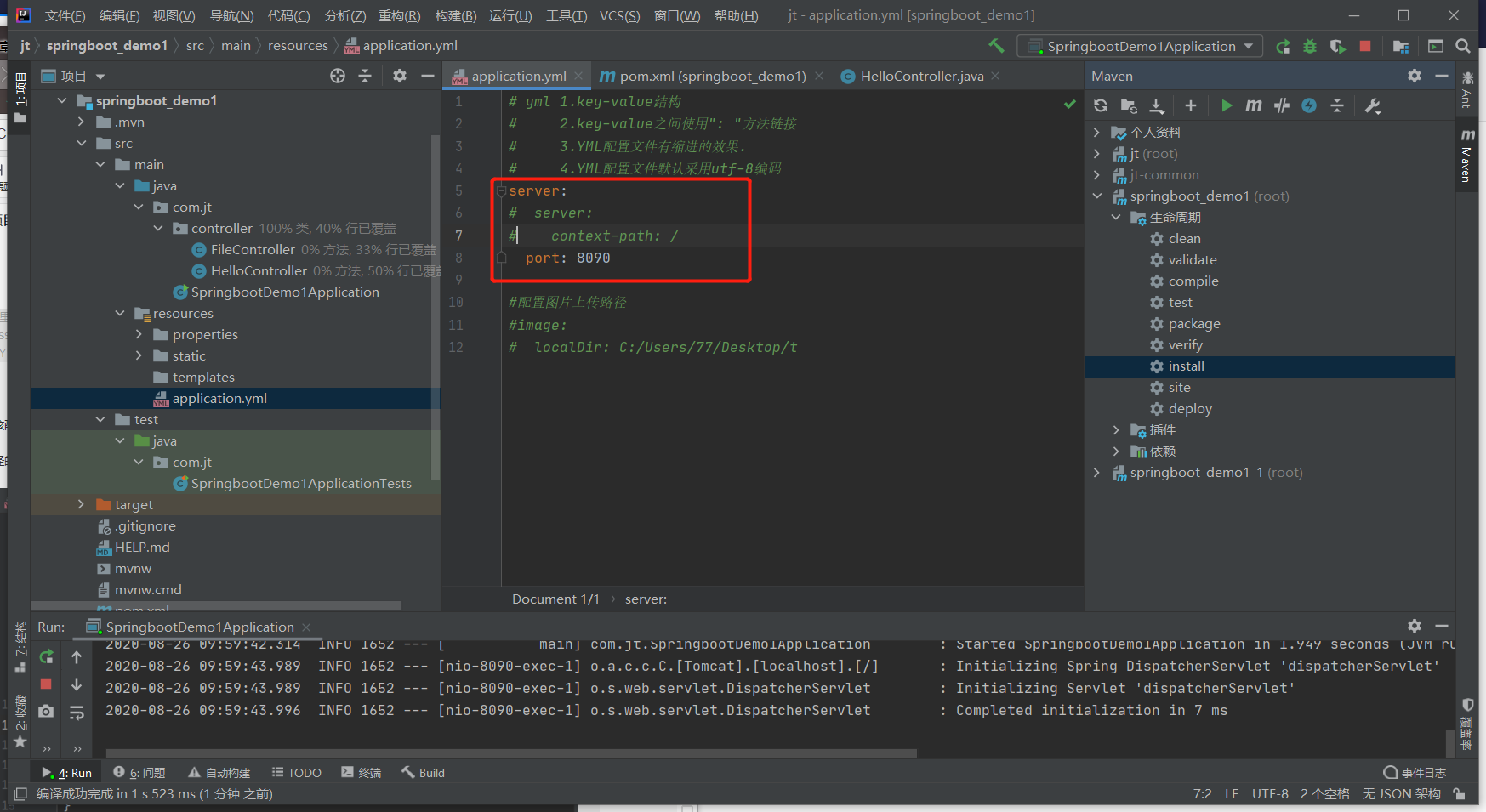 在这里插入图片描述