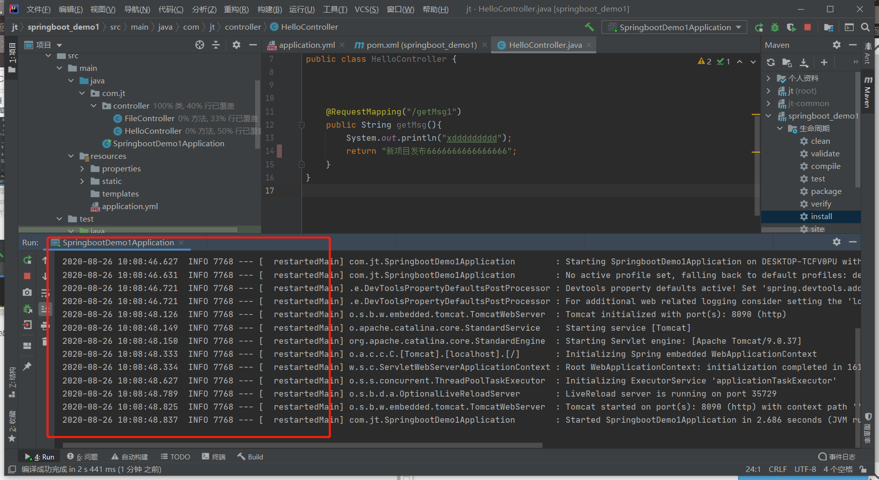 在这里插入图片描述