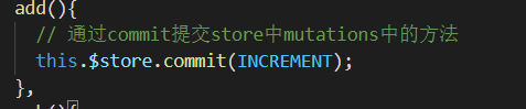 add(){// 通过commit提交store中mutations中的方法this.$store.commit(INCREMENT);},