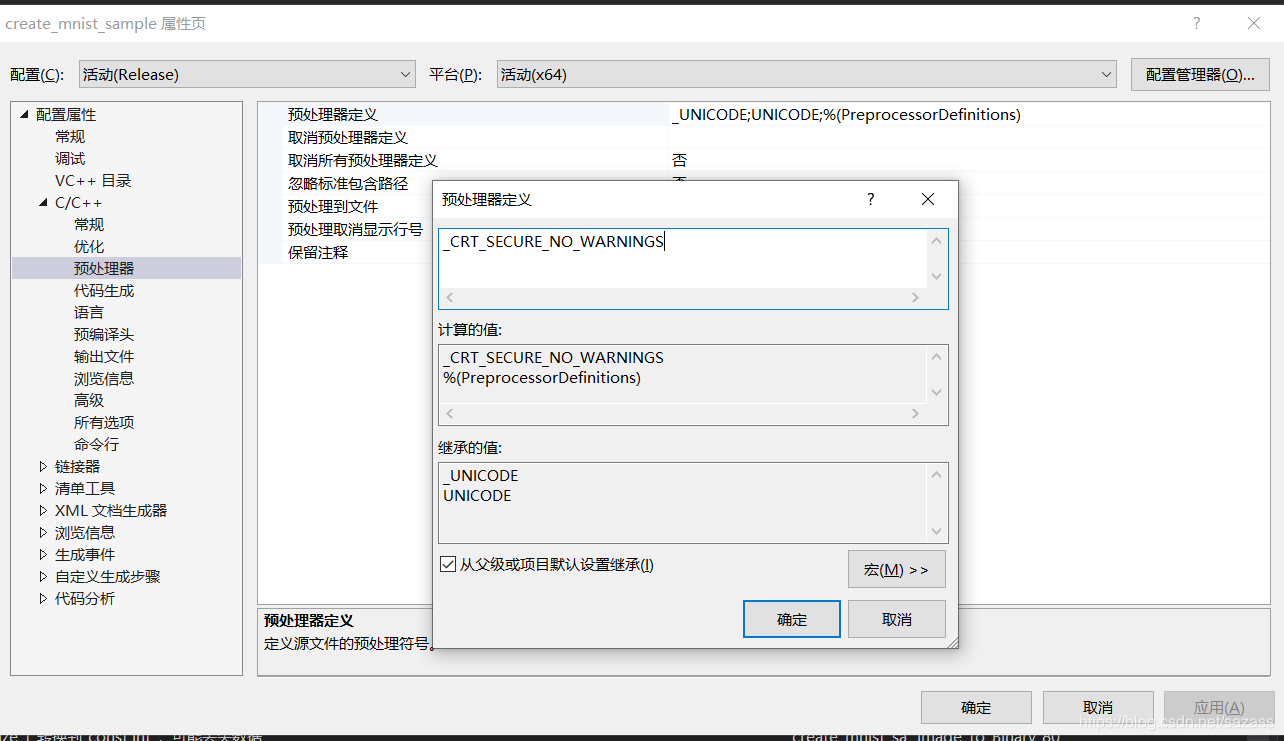C++ VS 编译出现型如： warning C4996: ‘XXXX‘: This function or variable may be unsafe 解决方案