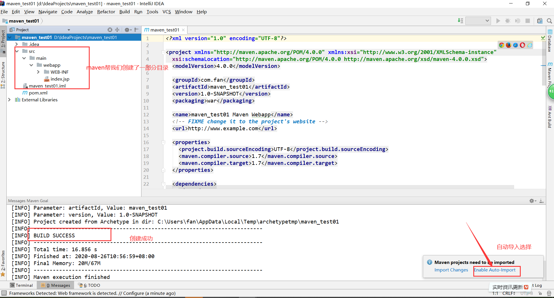 idea使用骨架创建maven的web工程_idea从骨架生成maven的webCSDN博客