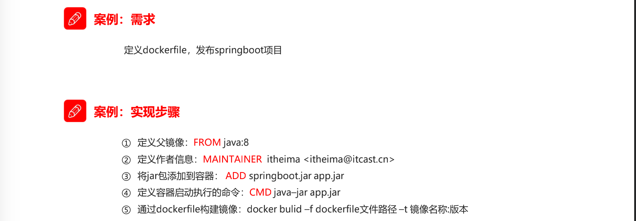 Docker教程（超全总结）[通俗易懂]