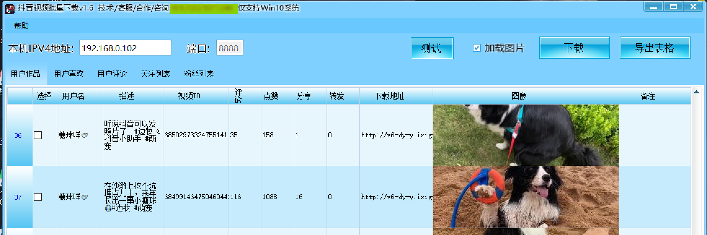 关于抖音、快手采集/爬虫的一些思路,采视频、采评论、采用户喜欢等通用办法.