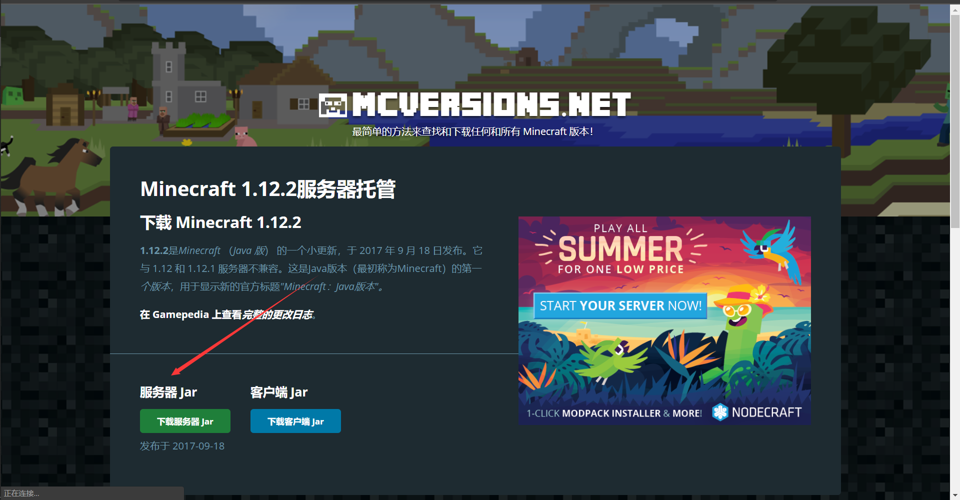 Rlcraft官方server包开服教程 萌新发帖 不喜勿喷 Xiaodemy的博客 Csdn博客