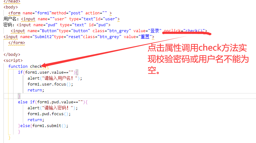 利用JavaScript 校验登录用户名和密码不能为空_js密码验证:当用户输入的帐号与密码同时不为空时,登录成功,并跳转到一张新页面,否 ...