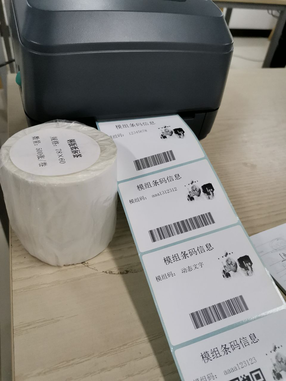 基于winform的打印标签模板设计器以及打印辅助类_c# 标签(条码)的打印与设计-CSDN博客