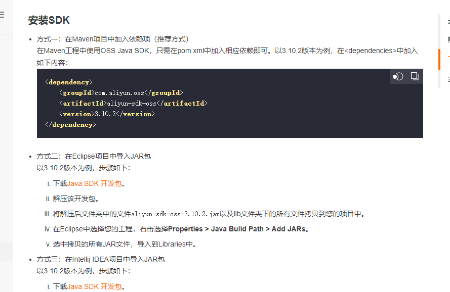 nested exception is java.lang.NoClassDefFoundError com/aliyun/oss