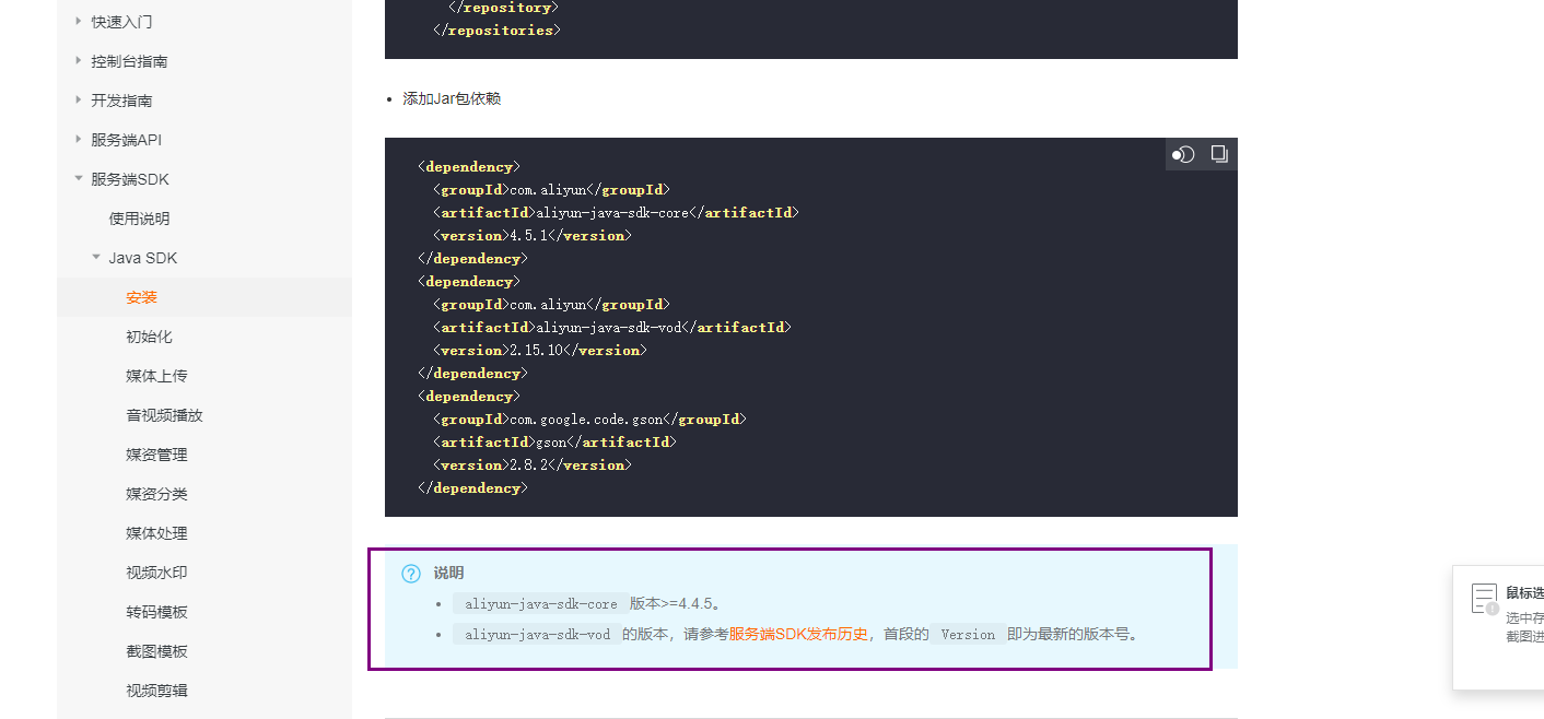 nested exception is java.lang.NoClassDefFoundError com/aliyun/oss