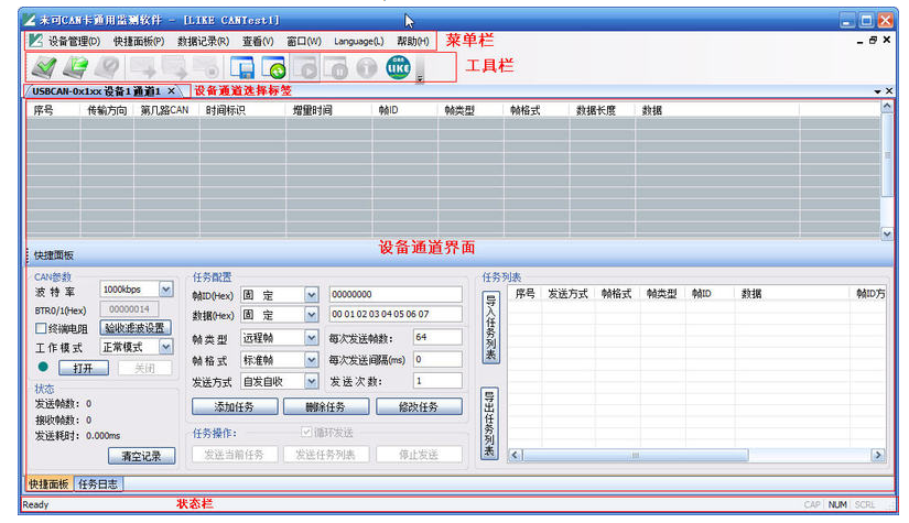 can卡通用测试软件LCANTest详细介绍-CSDN博客