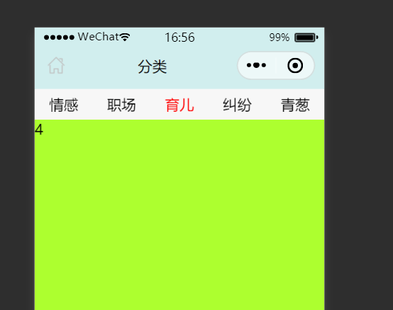 【wx】