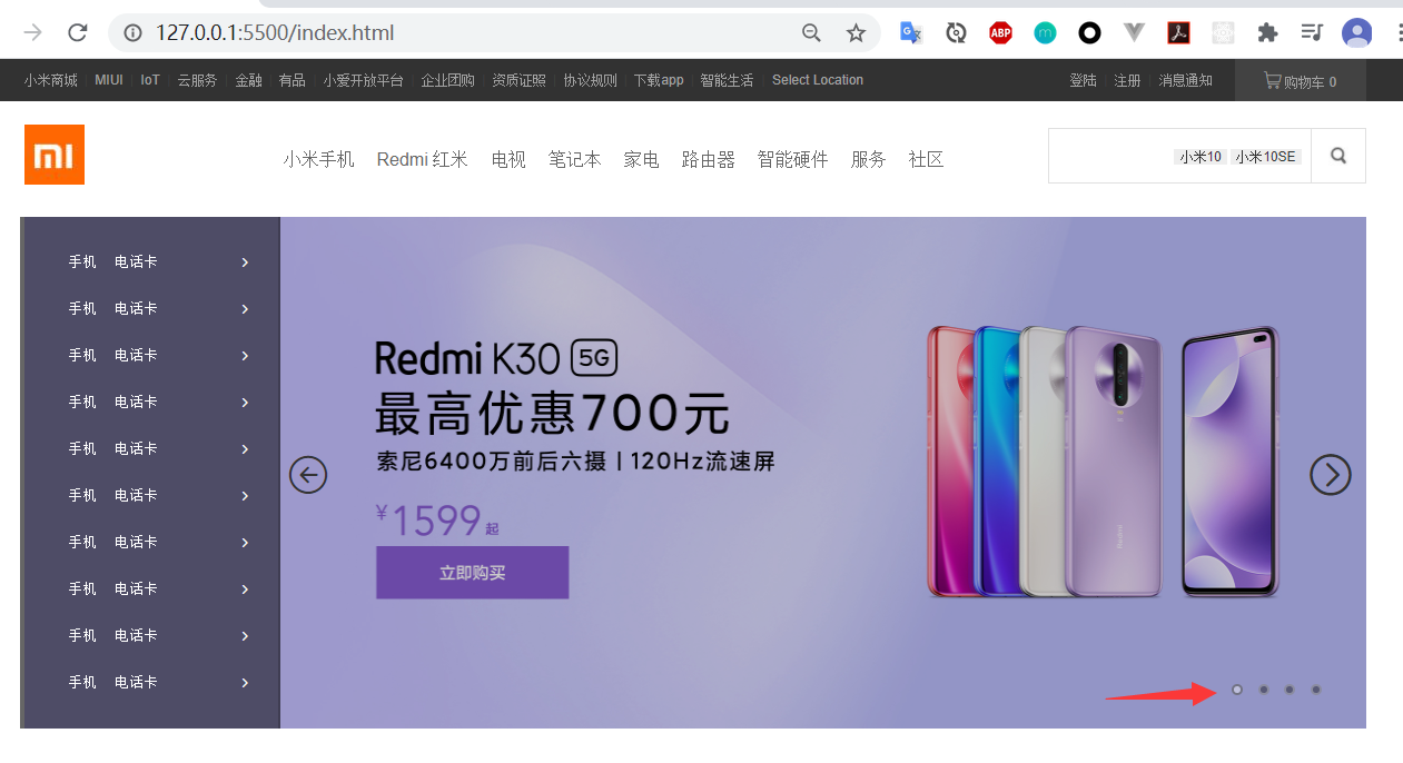 前端实现小米商城网页3广告栏布局