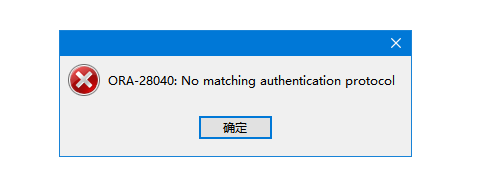 Navicat 无法连接Oracle12G版本Ora-28040:No Matching Authentication  Protocol_Cjjiang1536的博客-Csdn博客