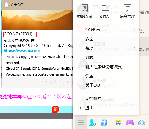 QQ实用功能（长截图、文字识别、屏幕录制，屏幕翻译）_qq中5种你认为最实用的功能，并详细写下操作步骤-CSDN博客