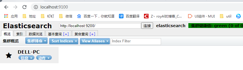 Elasticsearch入门之（一）——在windows下安装7.9版本Elasticsearch