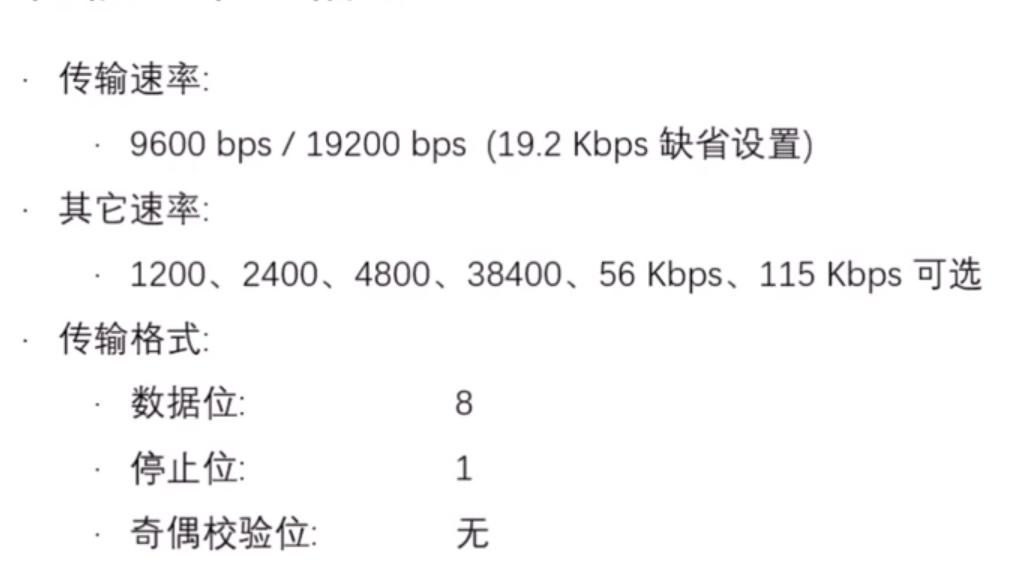 RS232与RS485的比较