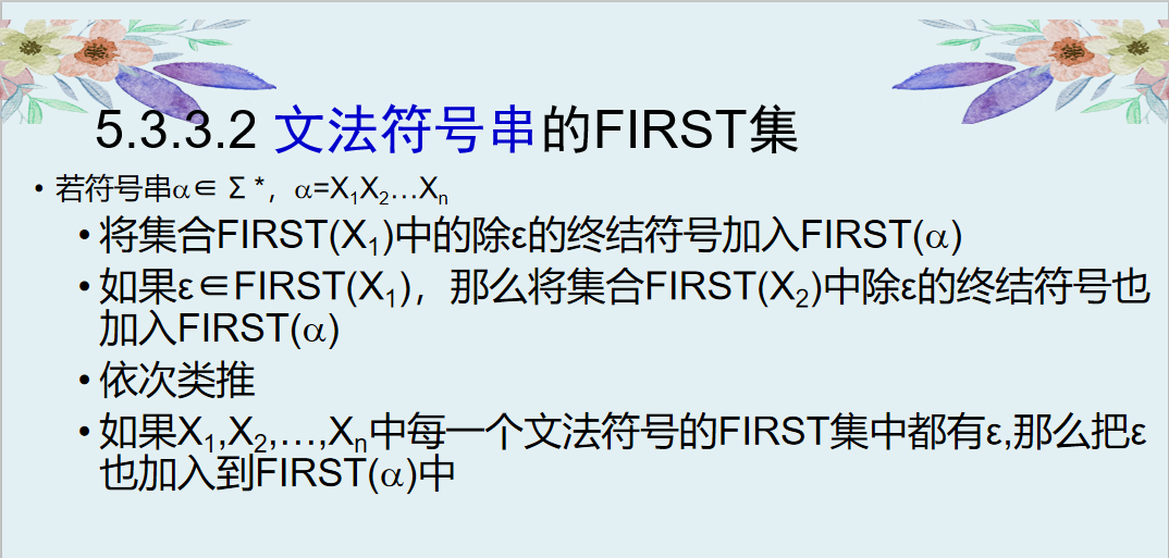 编译原理期末复习 喝醉酒的小白 程序员信息网 编译原理期末复习 程序员信息网