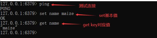 Redis基本操作