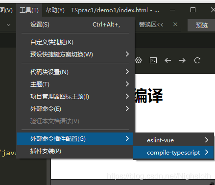 2020/8/27 TypeScript在HBuildX中实现自动编译_最新版hbuilderx使用typescript-CSDN博客