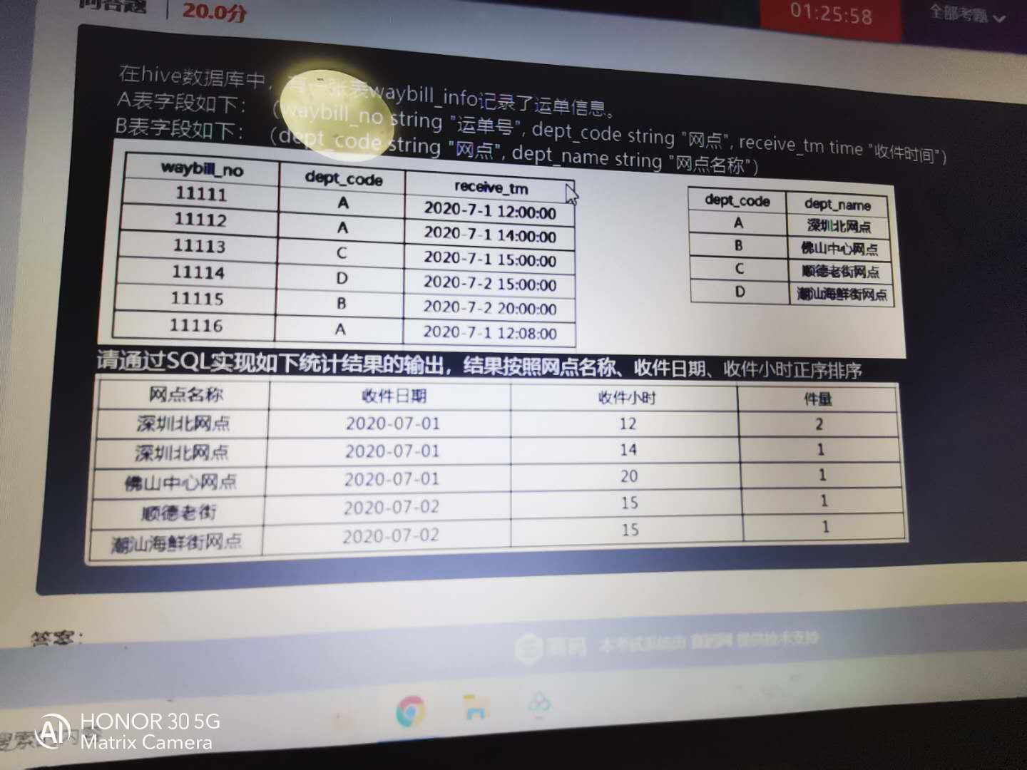 顺丰秋招笔试sql 8 快门回溯x的博客 Csdn博客