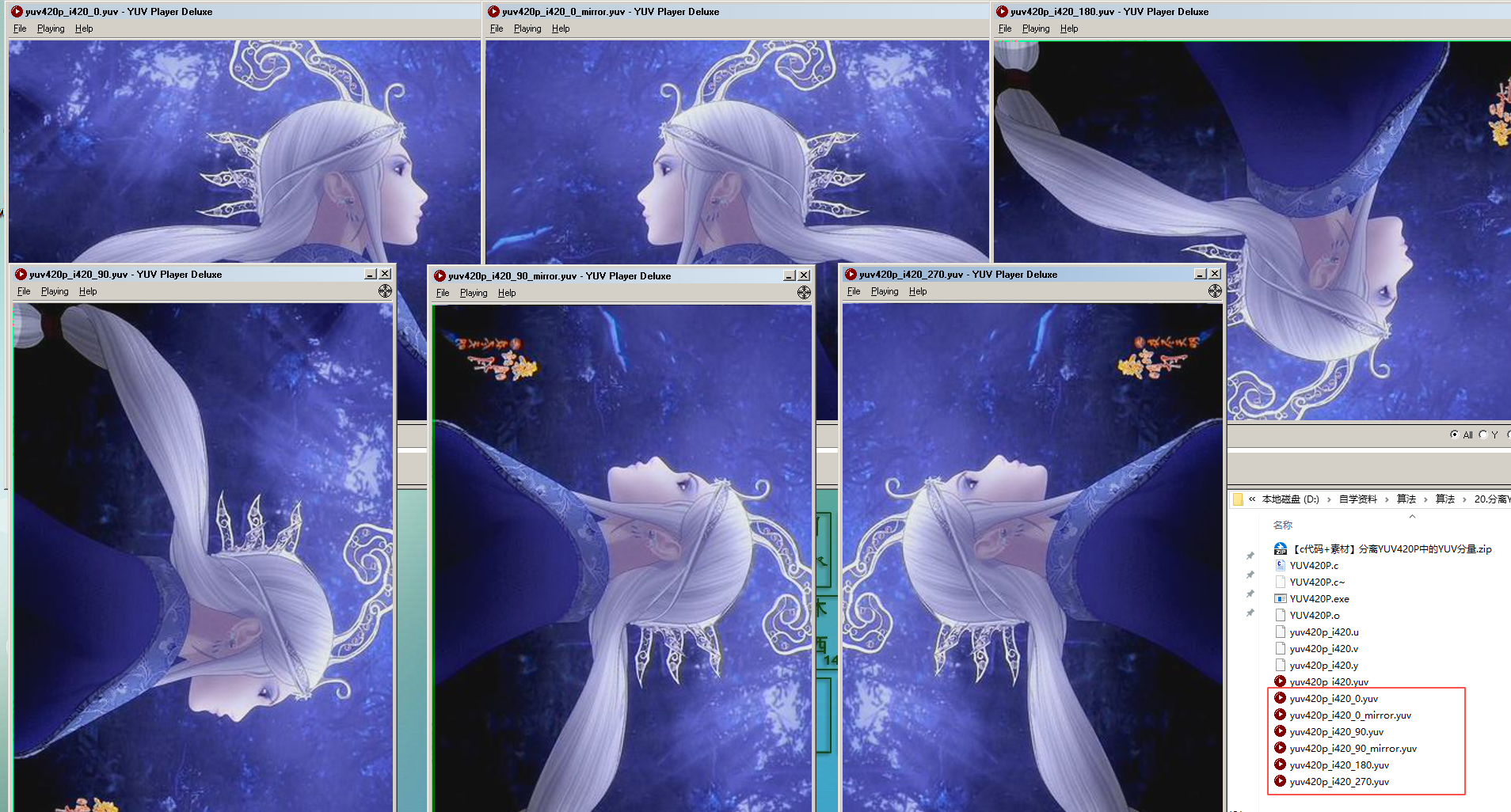 【音视频数据数据处理 2】【YUV篇】将YUV420P_I420数据旋转90°-180°-270°-镜像旋转
