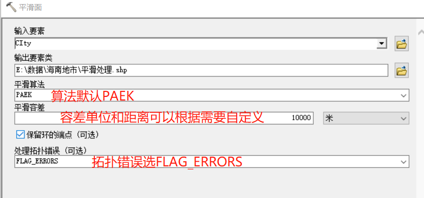 Shp平滑处理并转geojson Qq博客 Csdn博客