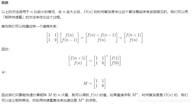 矩阵快速幂