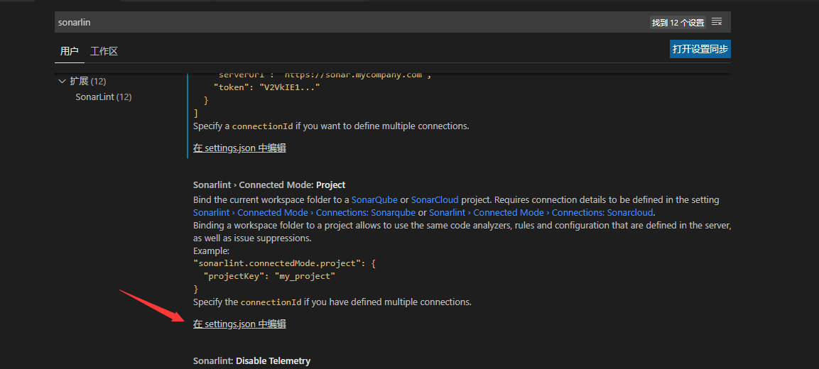 SonarQube SonarLint 安装使用教程_sonarqube + sonarlintCSDN博客