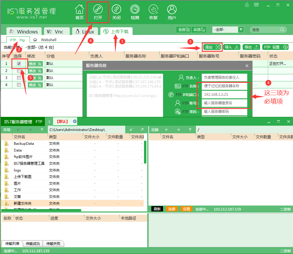 ftp软件是什么如何使用，ftp软件是什么如何使用
