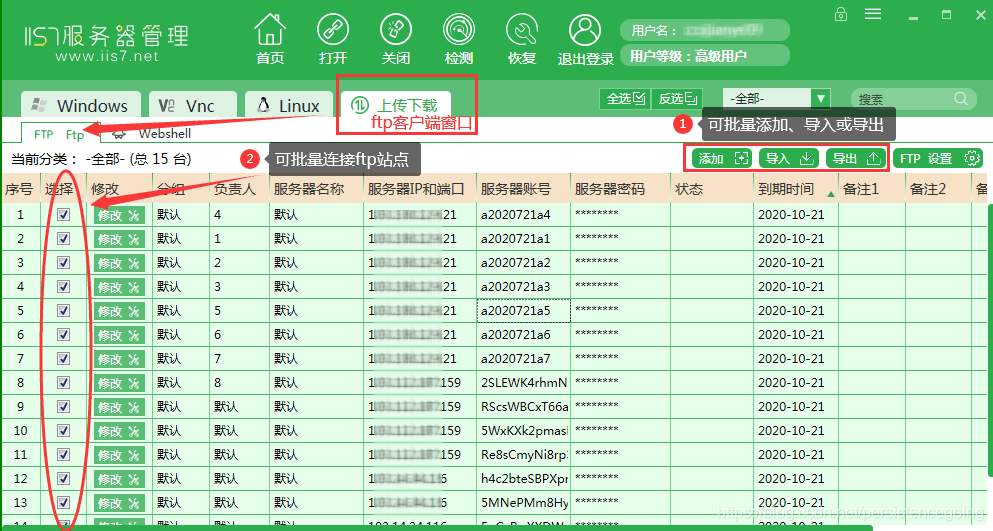 WinSCP连接VMware虚拟机被拒绝「建议收藏」