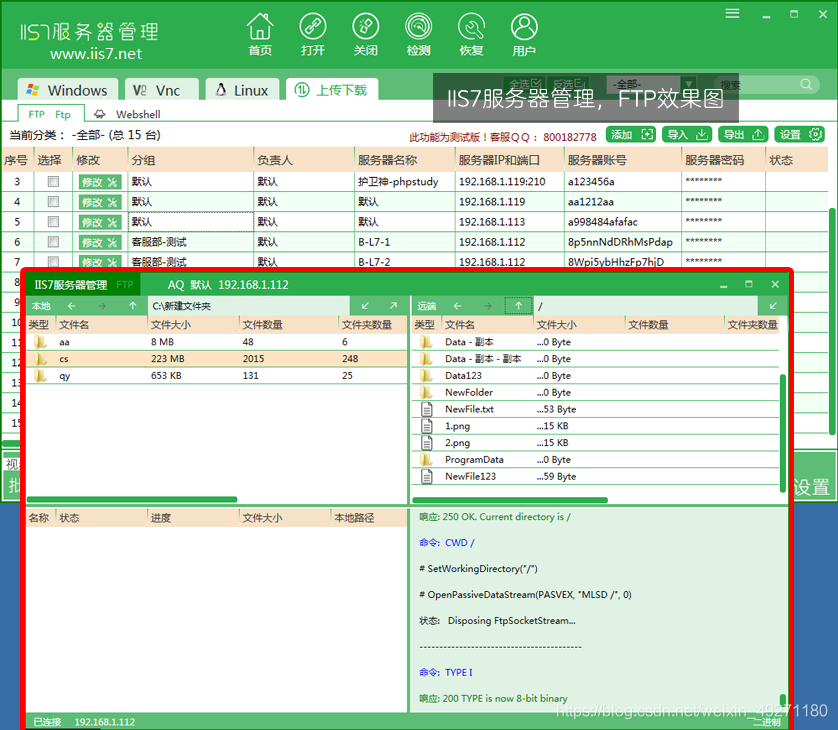 leapftp，如何实现leapftp download