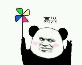 开心