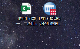 2020年深圳杯数学建模竞赛A题