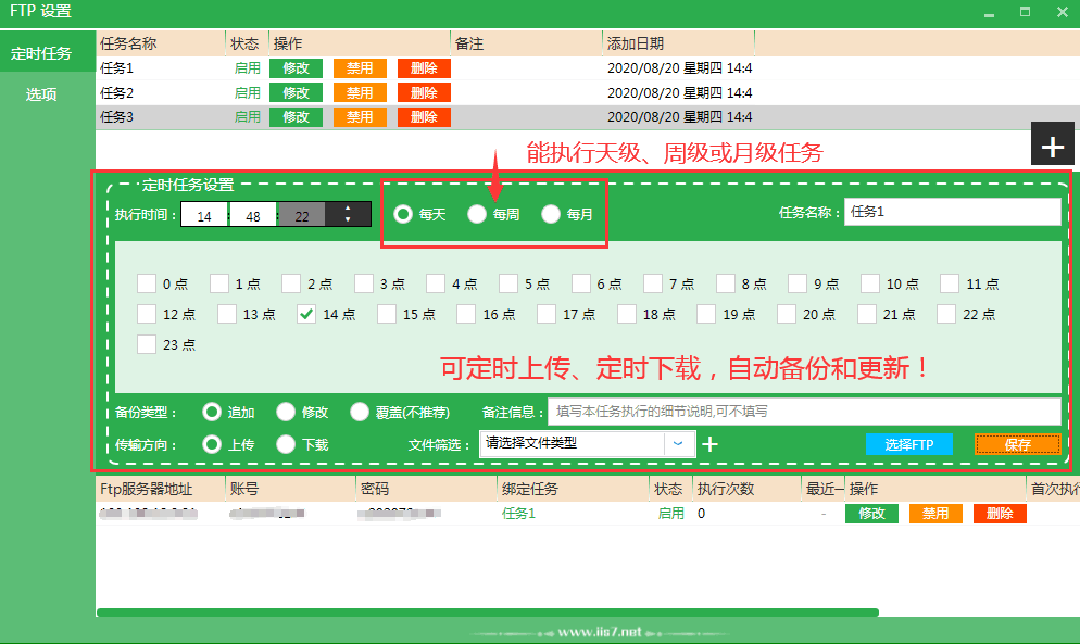 远程定位测试工具[V1.0.1].rar