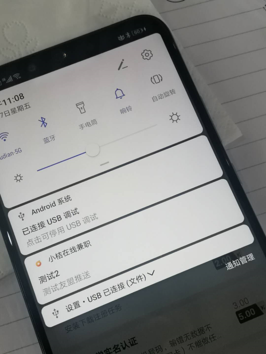 Android集成友盟消息推送SDK