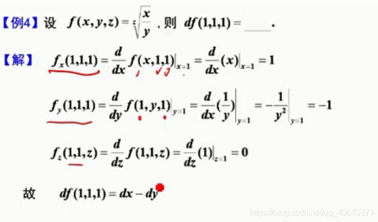 【微积分5多元函数微分学】第五章第二节 偏导数与全微分的计算_抽象函数求全微分-CSDN博客