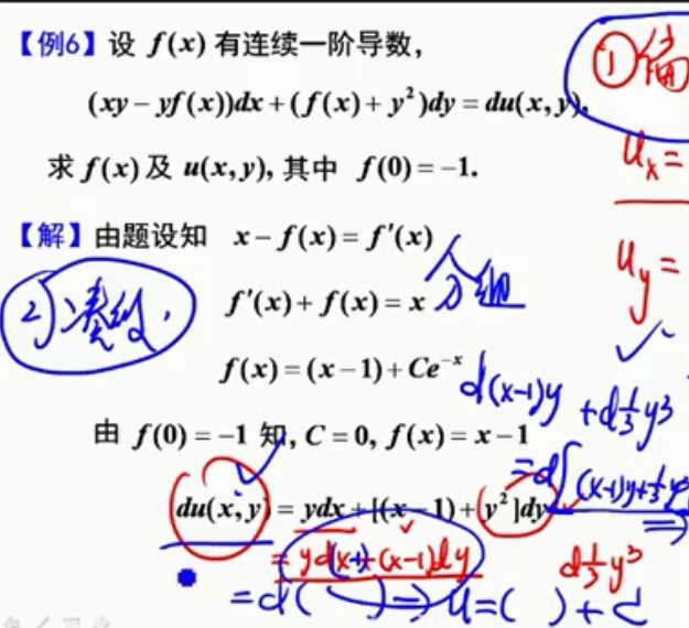 【微积分5多元函数微分学】第五章第二节 偏导数与全微分的计算_抽象函数求全微分-CSDN博客