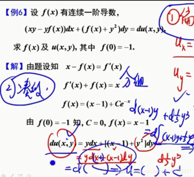 【微积分5多元函数微分学】第五章第二节 偏导数与全微分的计算_抽象函数求全微分-CSDN博客
